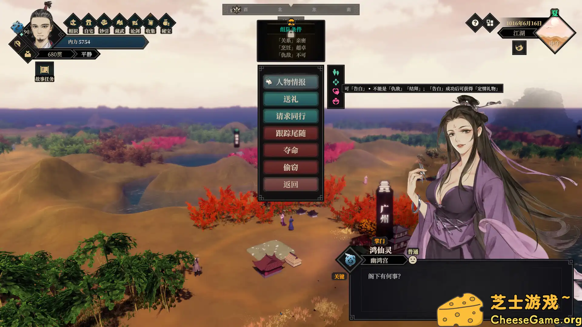 [PC]江湖十一/Jianghu 11