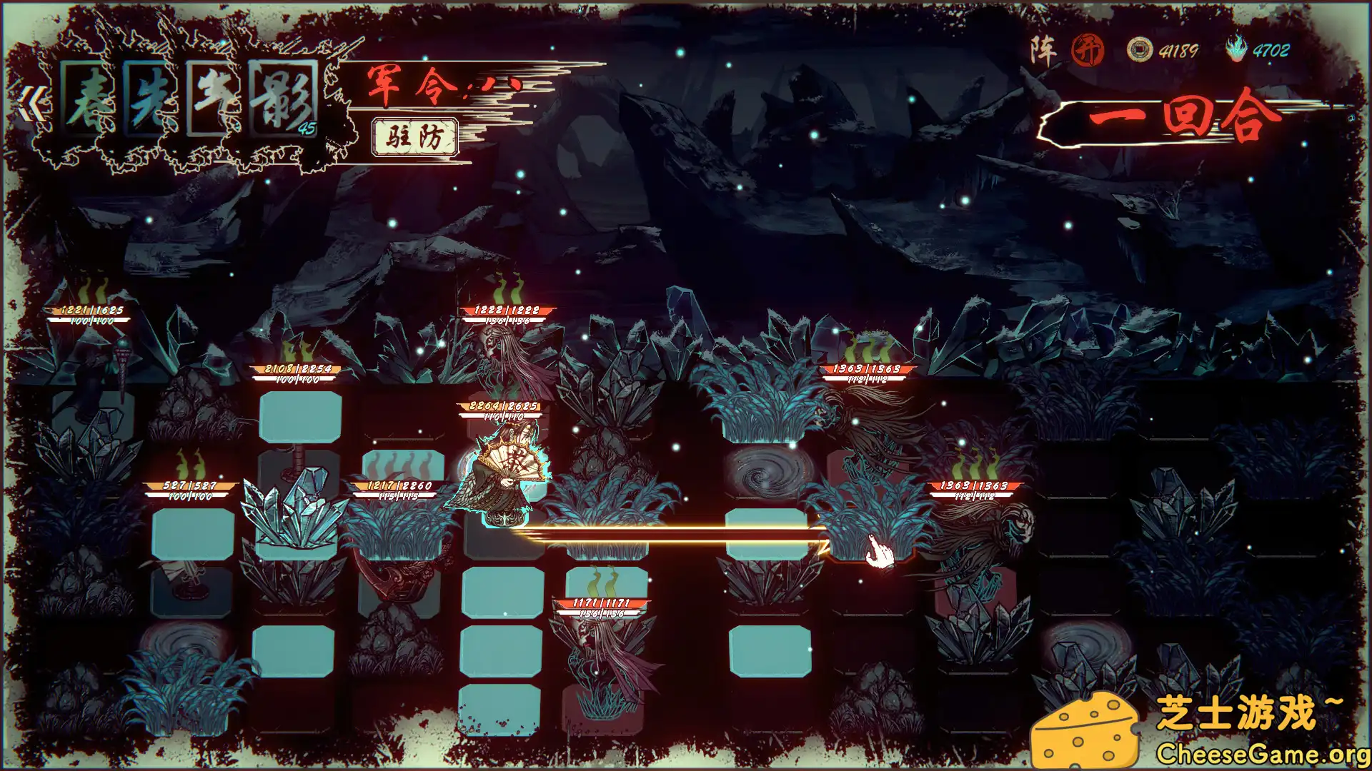 [PC]天下为棋/TianXiaWeiQi