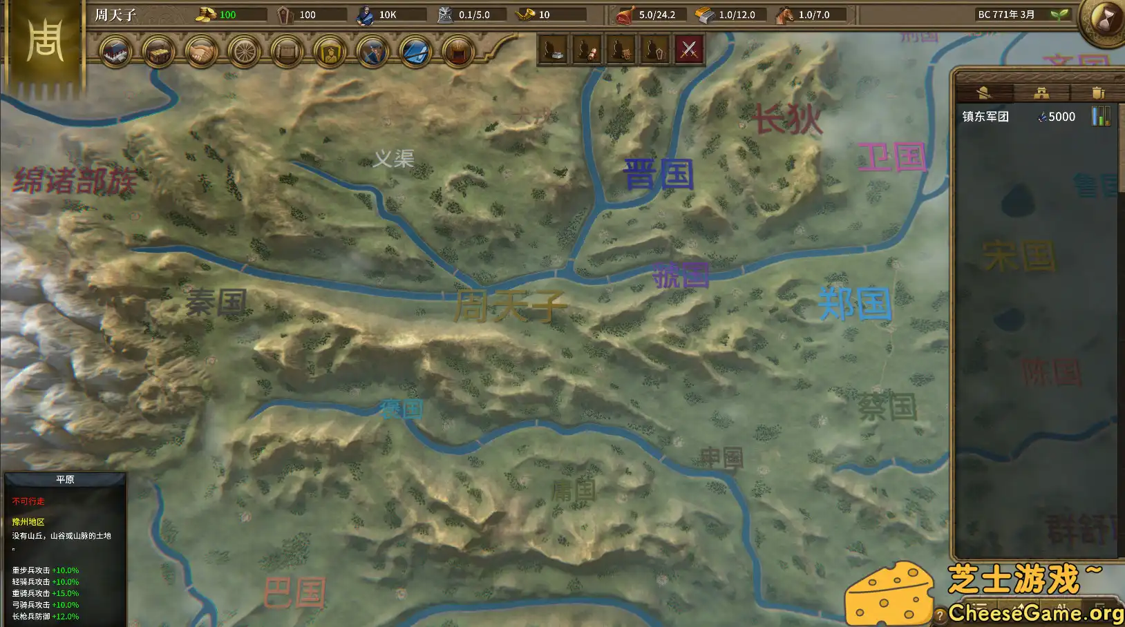 [PC]国战2:列国志传 | 春秋霸业/NationWar2:Chronicle