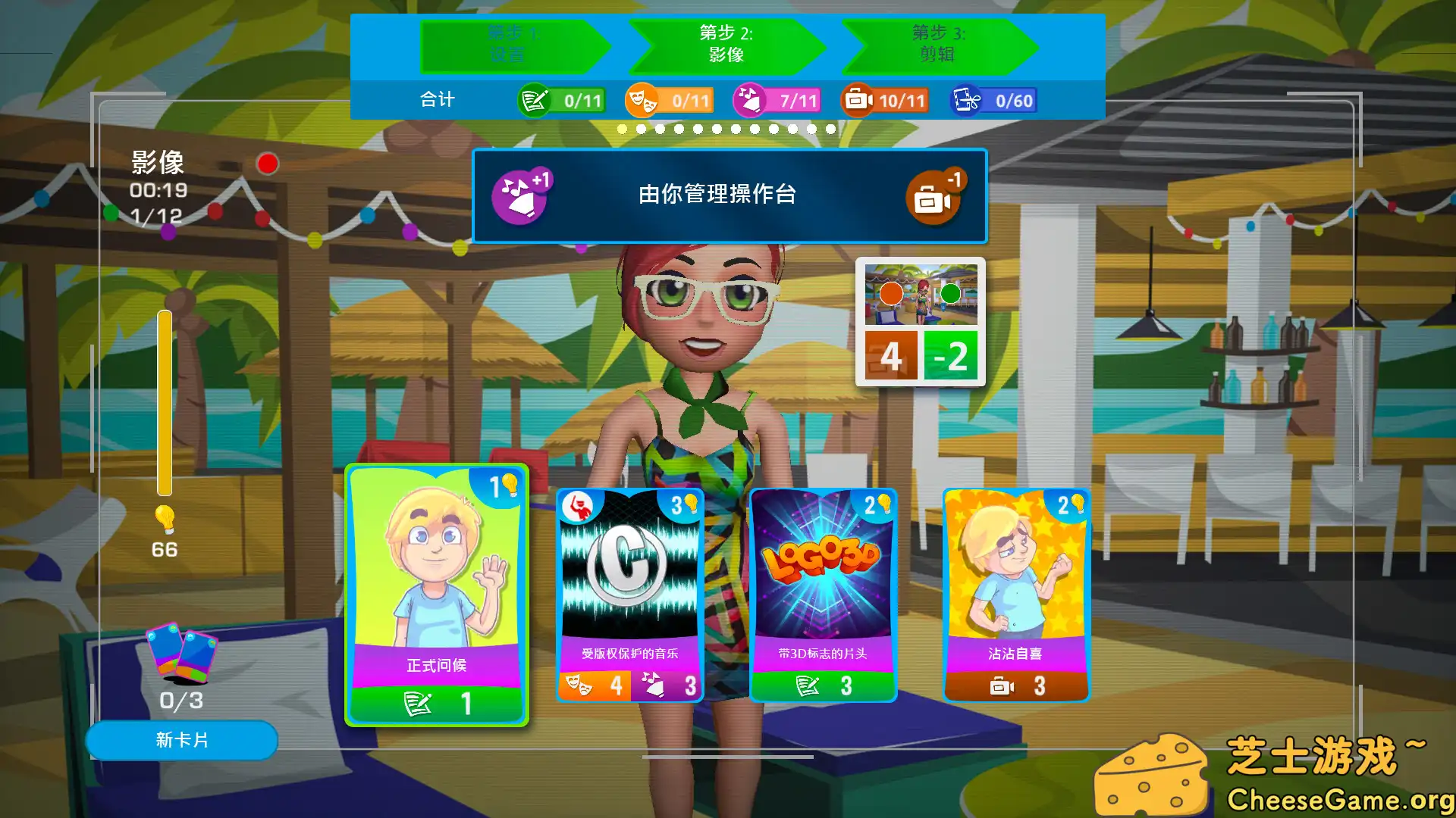 [PC]油管主播的生活/主播模拟器/Youtubers Life