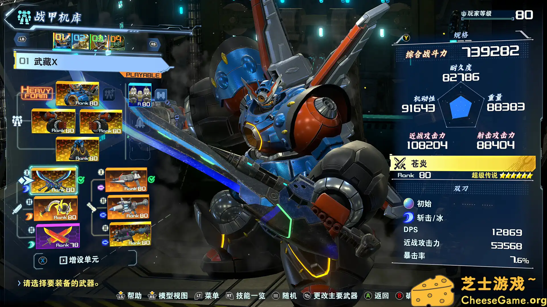 [PC]百万吨级武藏W：WIRED/MEGATON MUSASHI W: WIRED