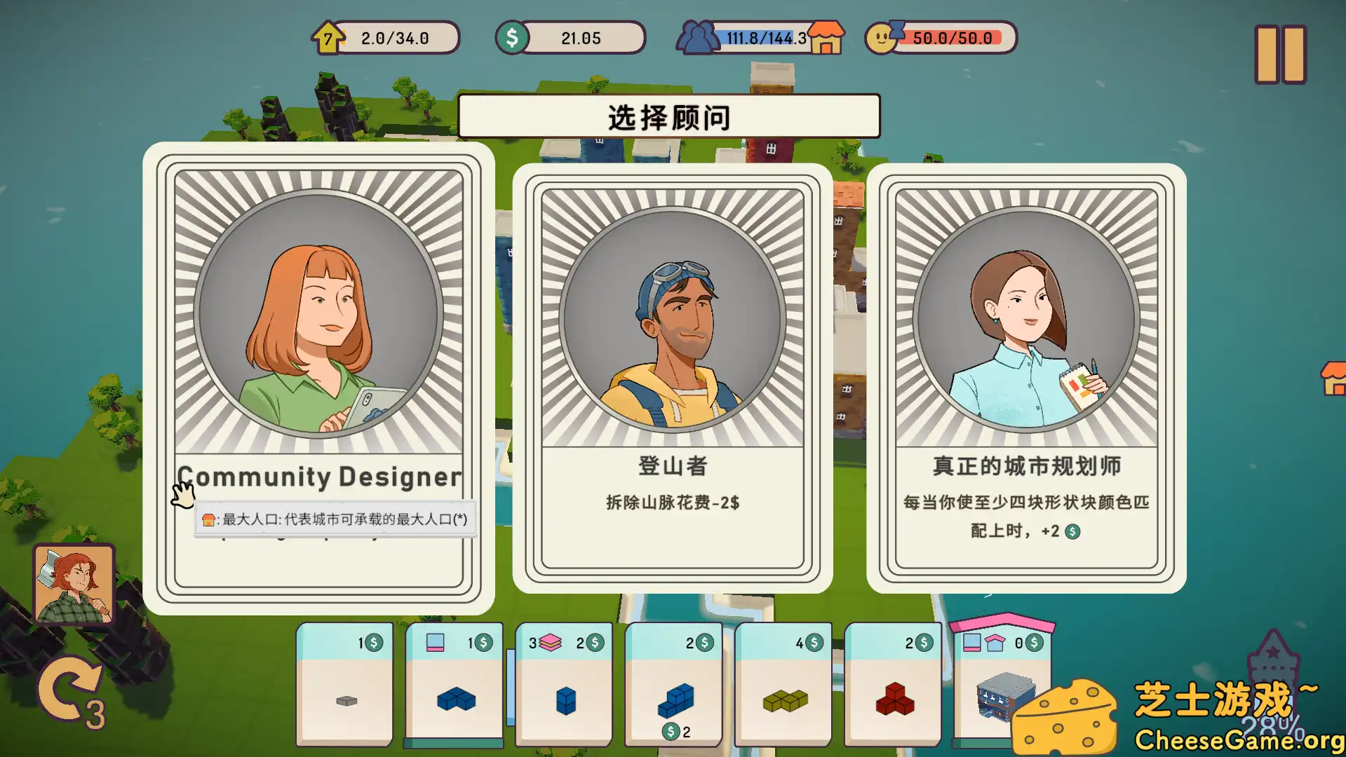 [PC]迷你城市/Mini City: Mayhem