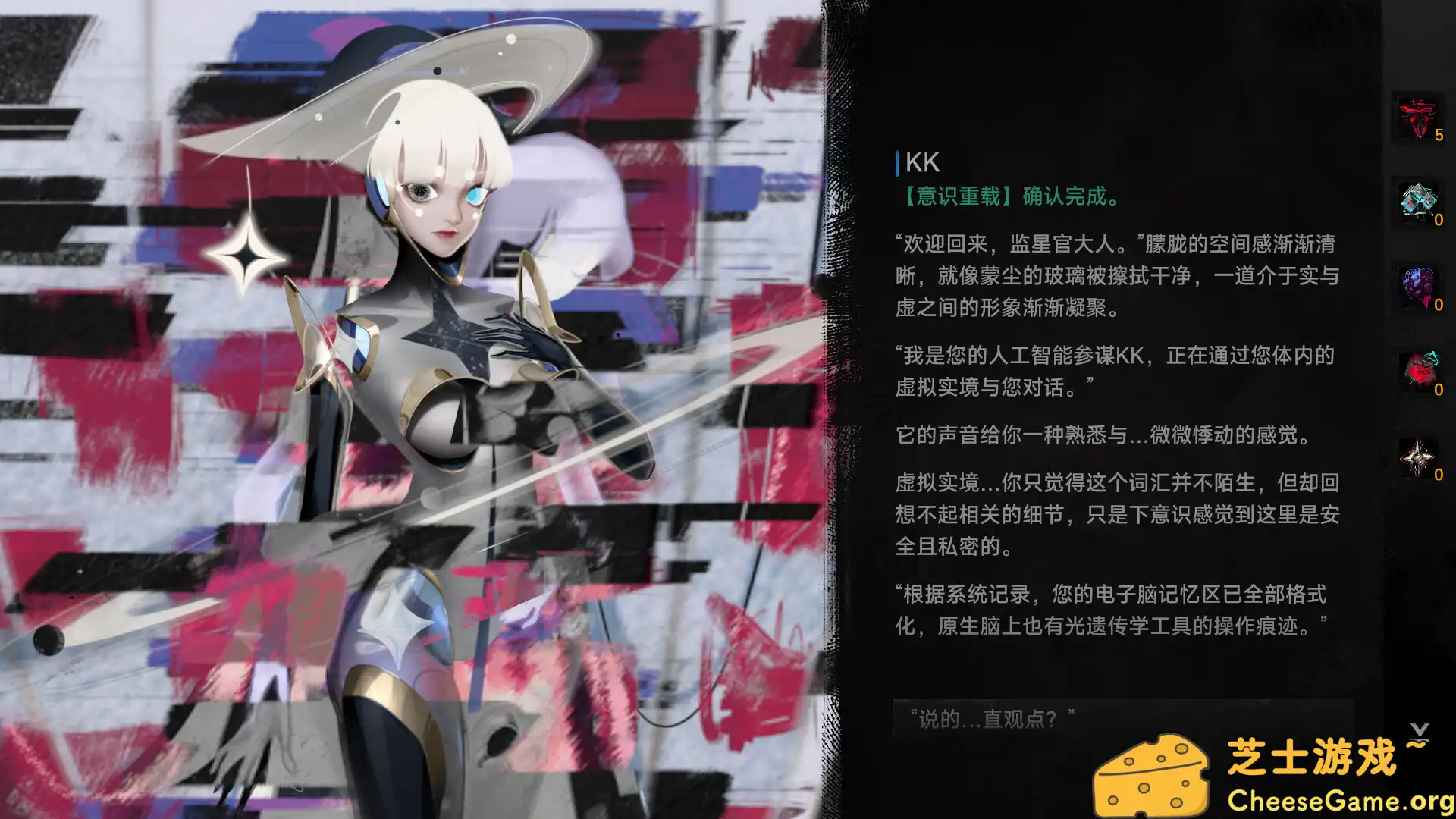 [PC]逐光：致监星官/Lightracer: For Judge