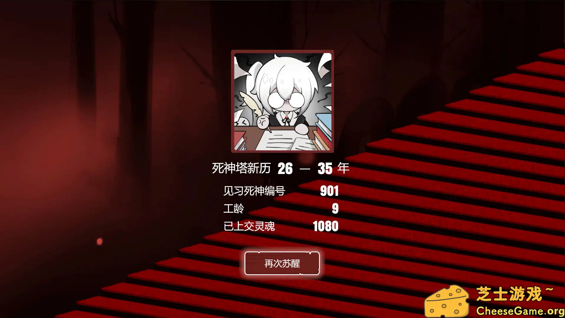 [PC]死神模拟器/Trainee Death Simulator