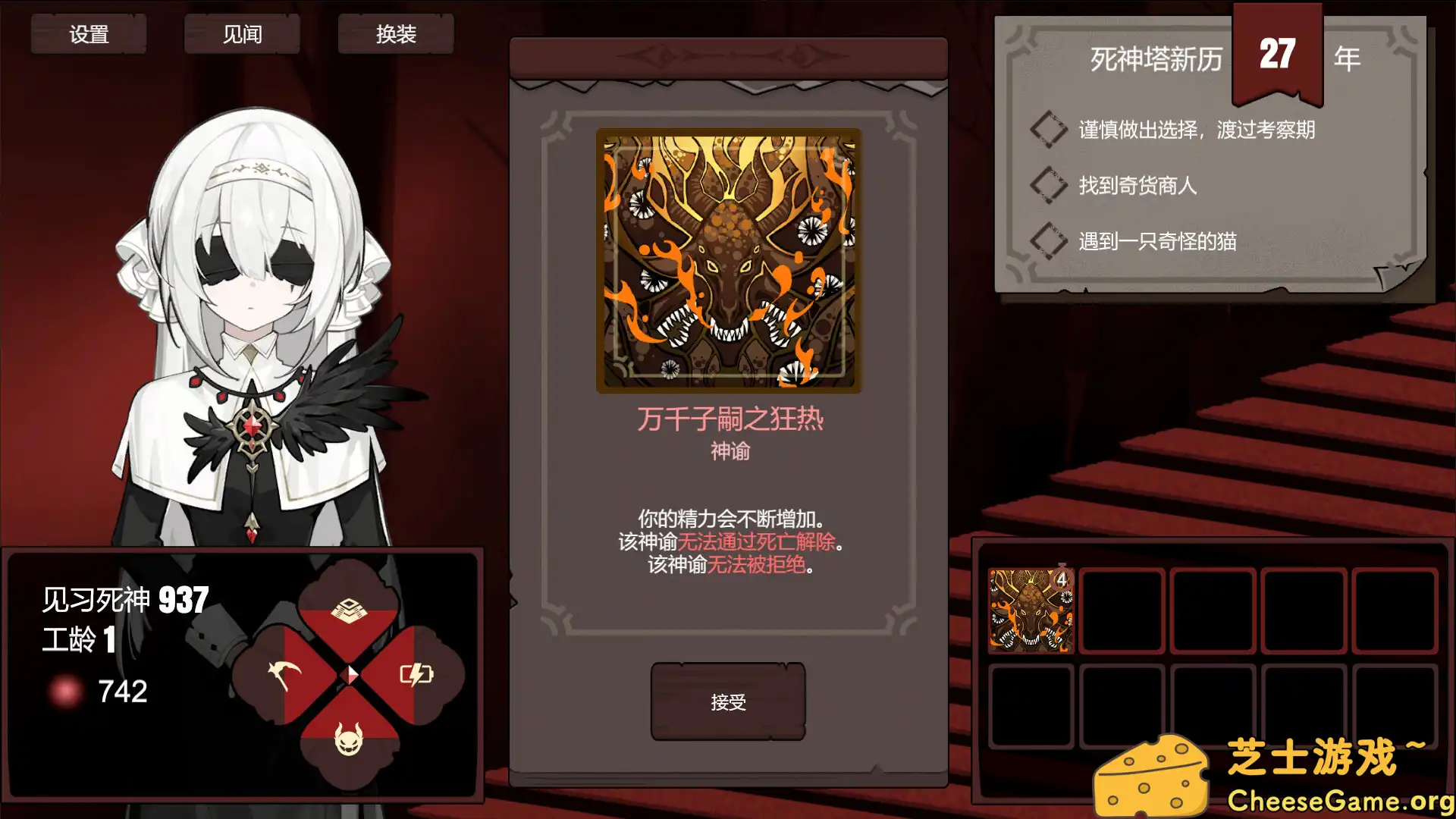 [PC]死神模拟器/Trainee Death Simulator