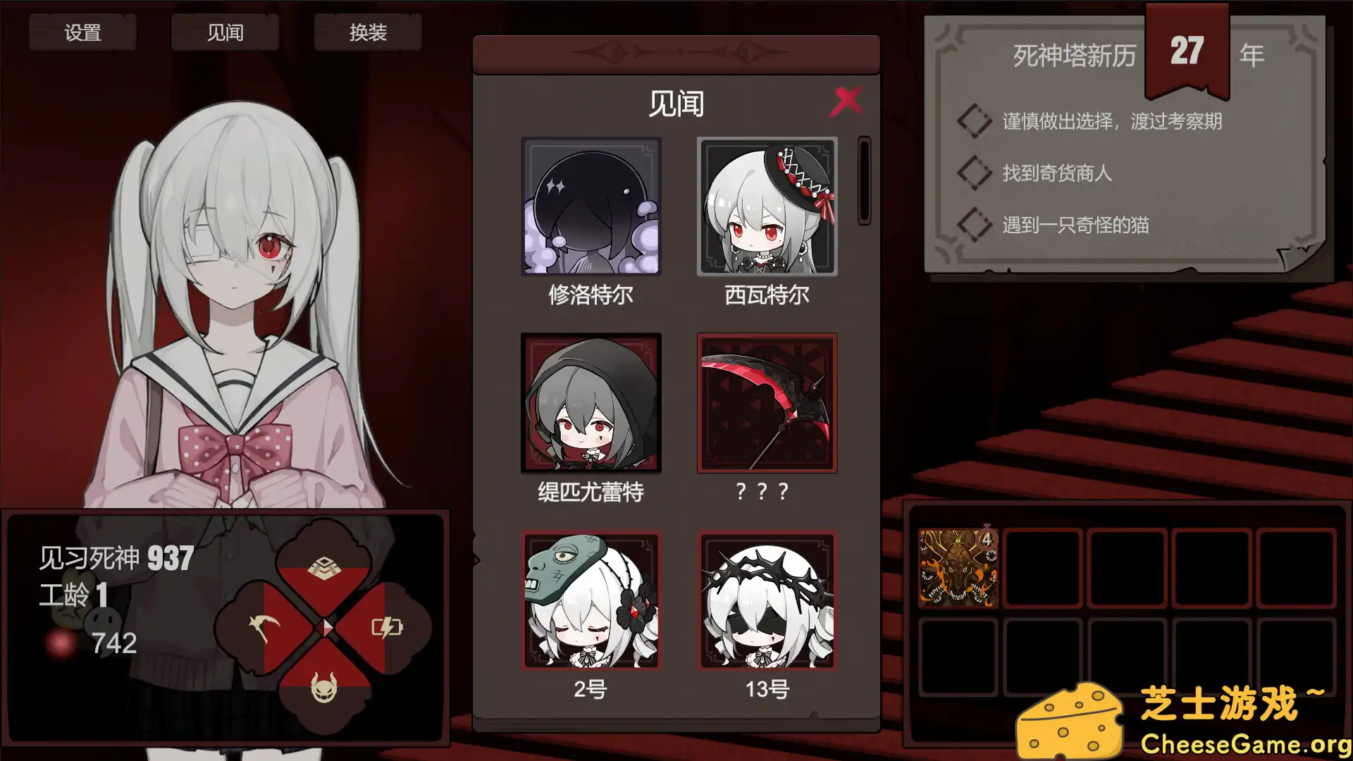 [PC]死神模拟器/Trainee Death Simulator