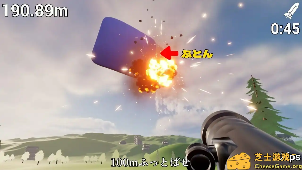 [PC]炸掉蒲团！/with Rocket Launcher