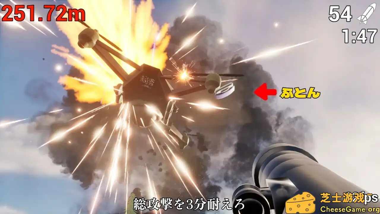 [PC]炸掉蒲团！/with Rocket Launcher