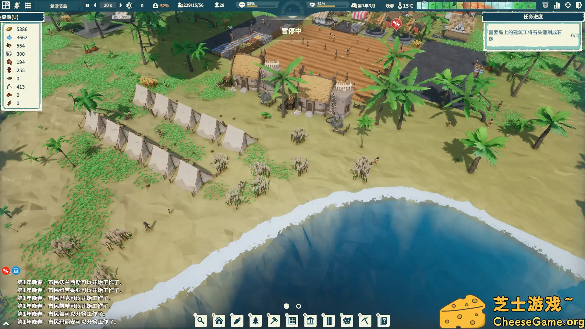 [PC]部落幸存者/Settlement Survival