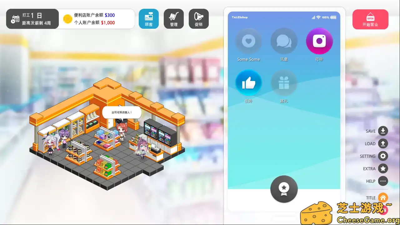 [PC]暧昧便利店/Some Some Convenience Store