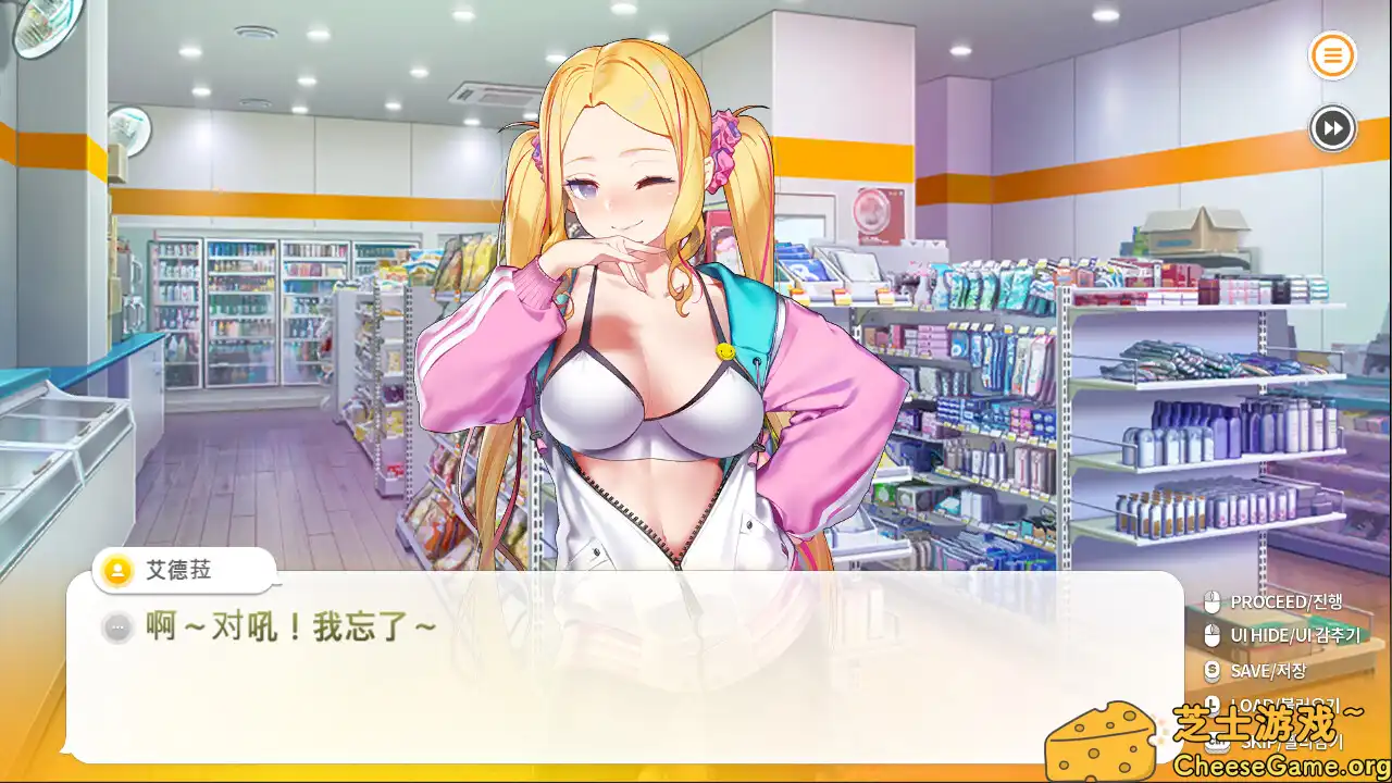 [PC]暧昧便利店/Some Some Convenience Store