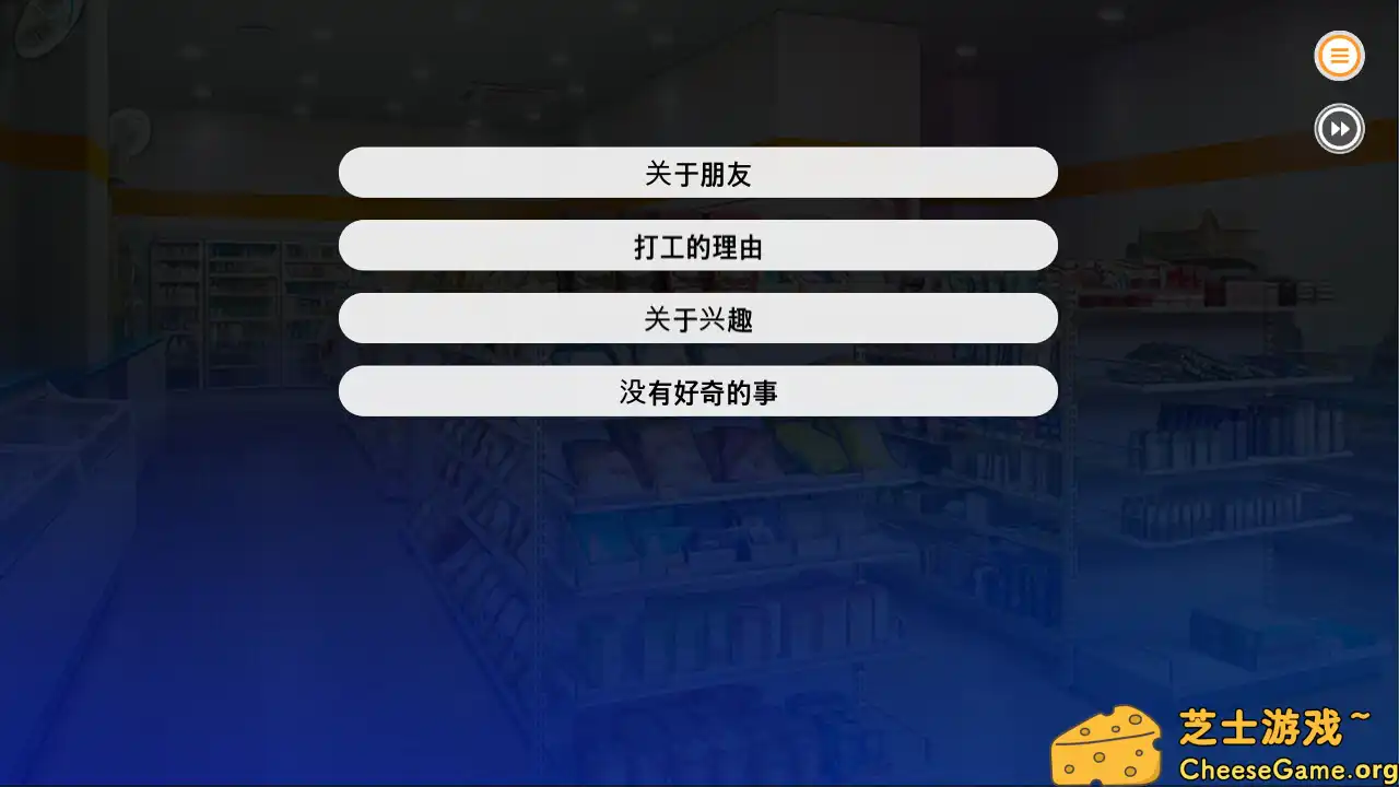 [PC]暧昧便利店/Some Some Convenience Store