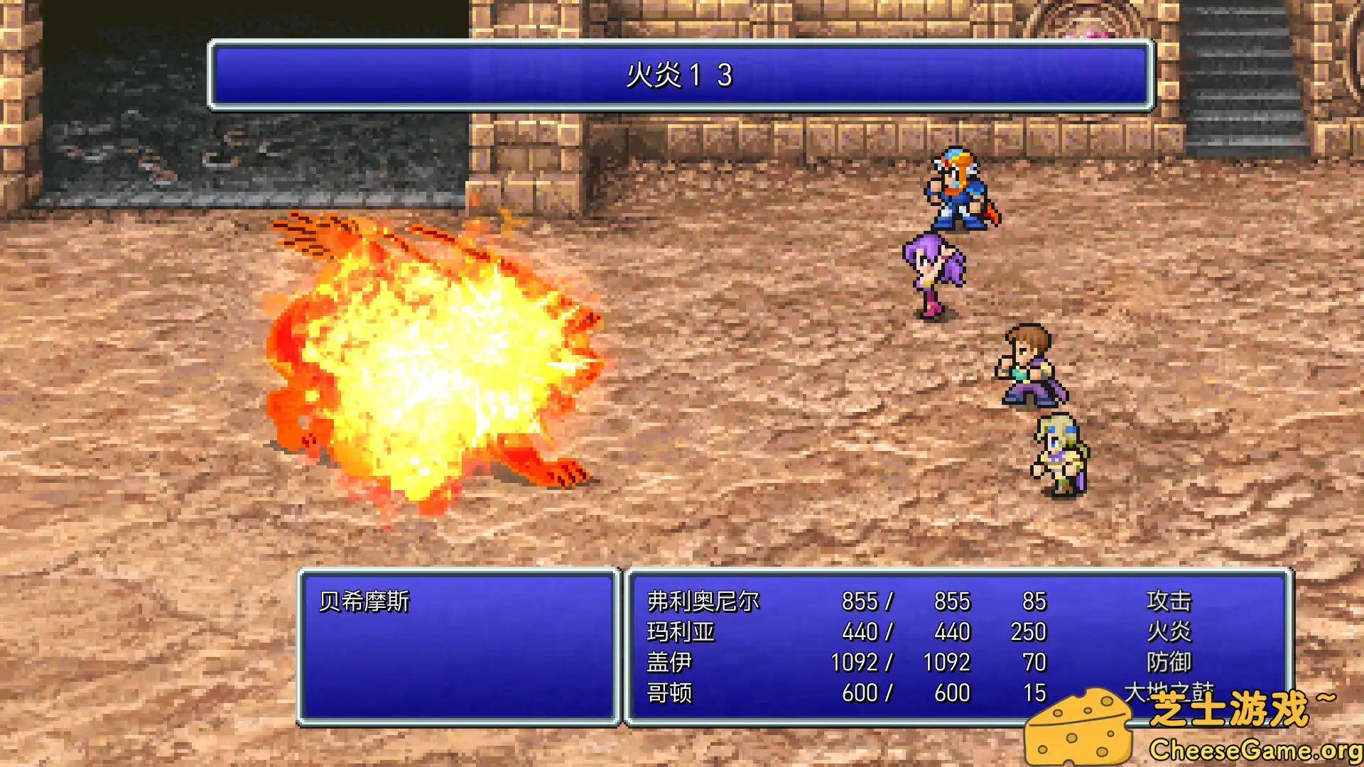 [PC]最终幻想2/FINAL FANTASY II