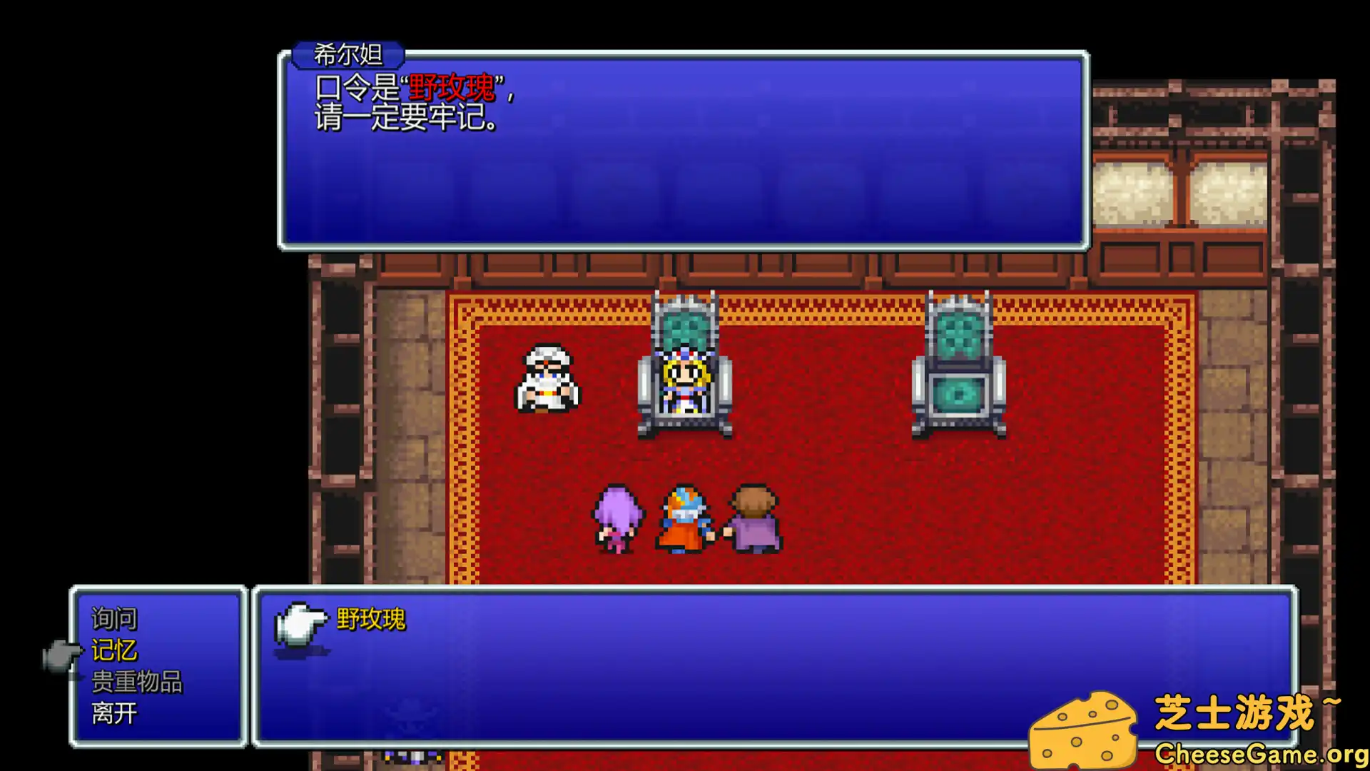 [PC]最终幻想2/FINAL FANTASY II