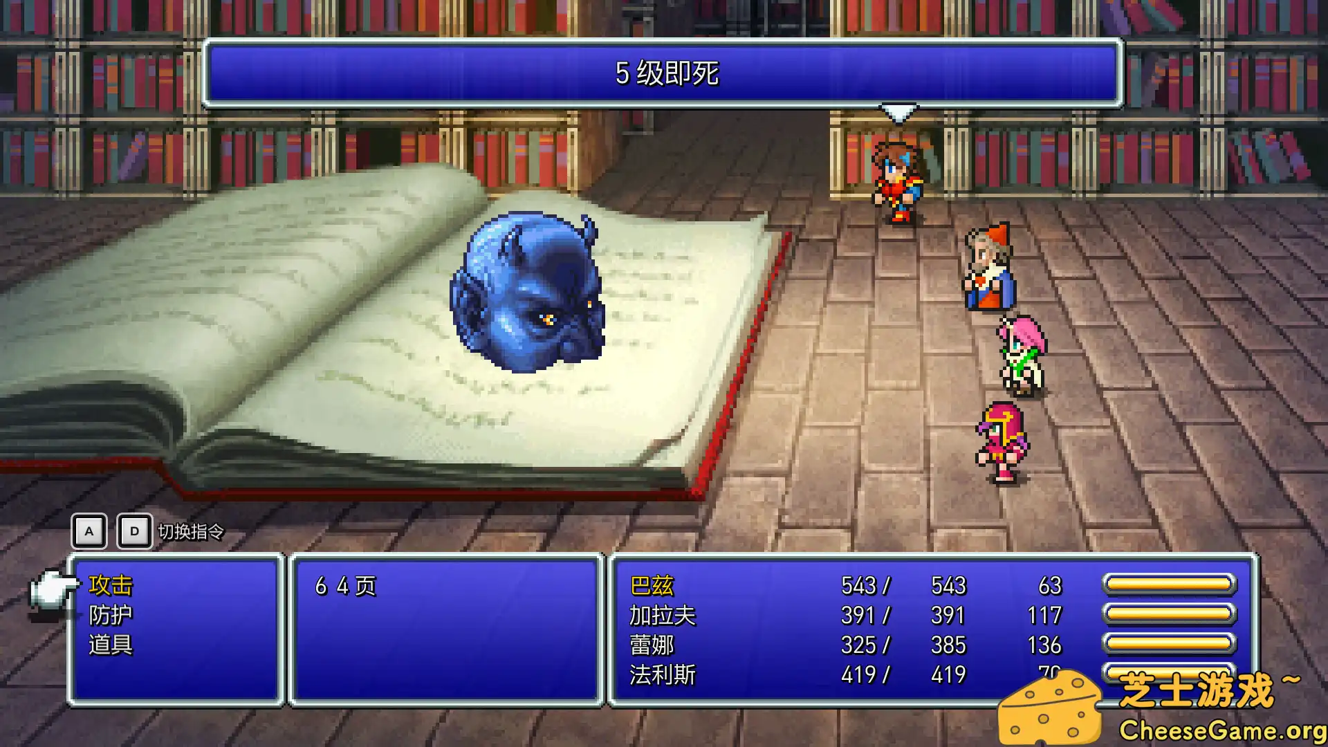 [PC]最终幻想5/FINAL FANTASY V