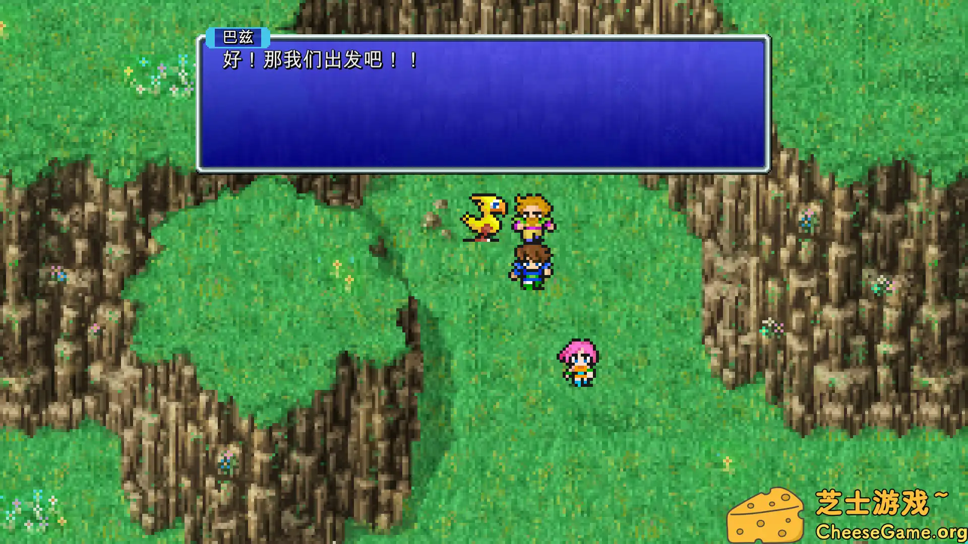 [PC]最终幻想5/FINAL FANTASY V