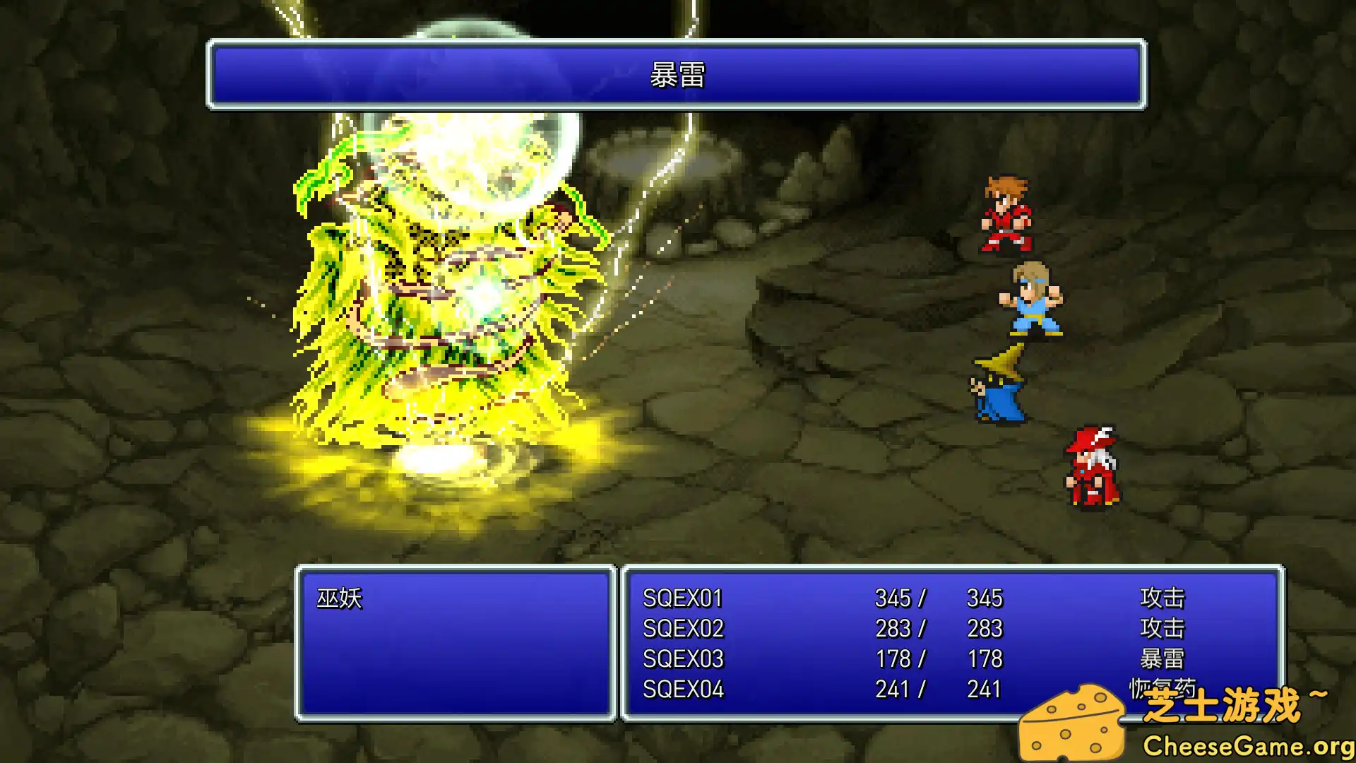 [PC]最终幻想1/FINAL FANTASY