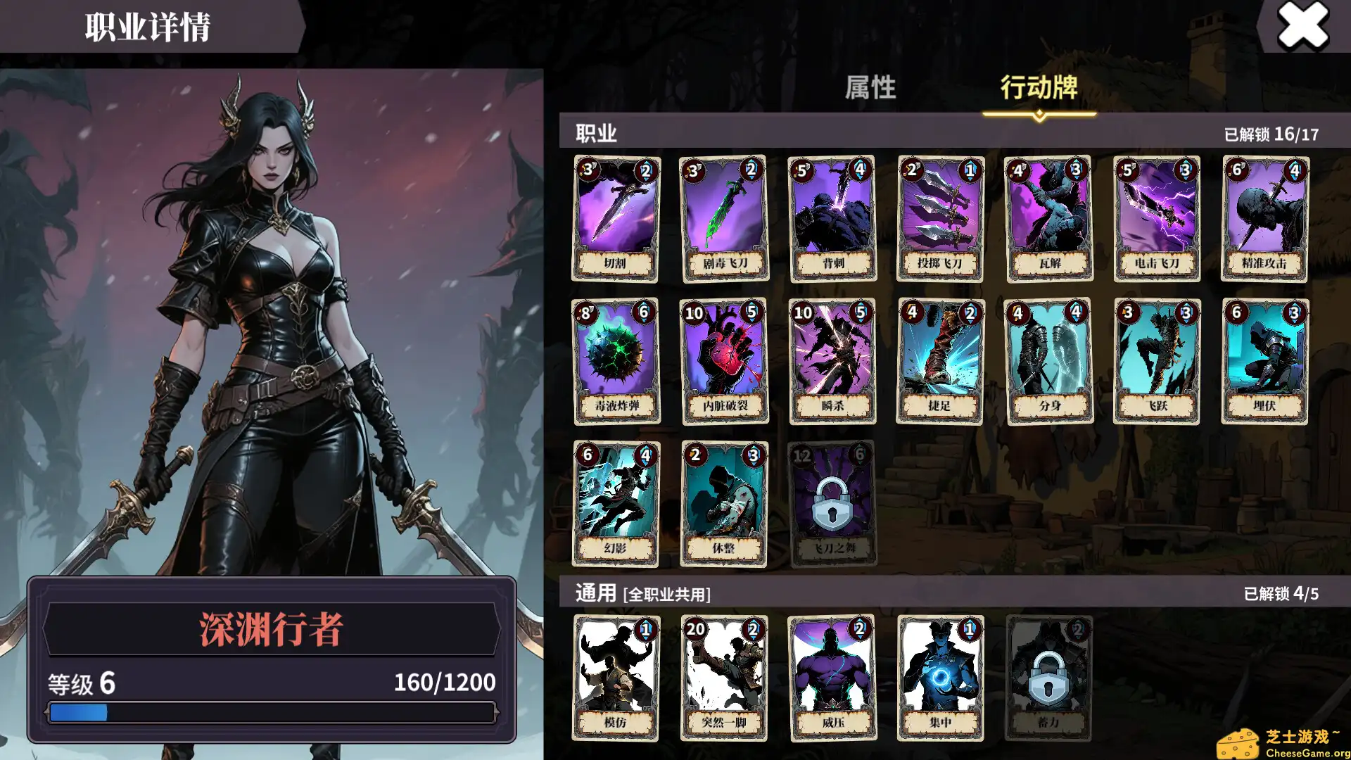 [PC]伪神的弃牌/The False God\'s Fold