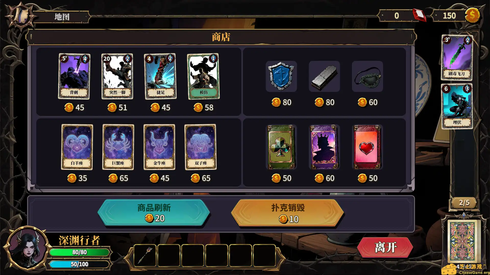 [PC]伪神的弃牌/The False God\'s Fold