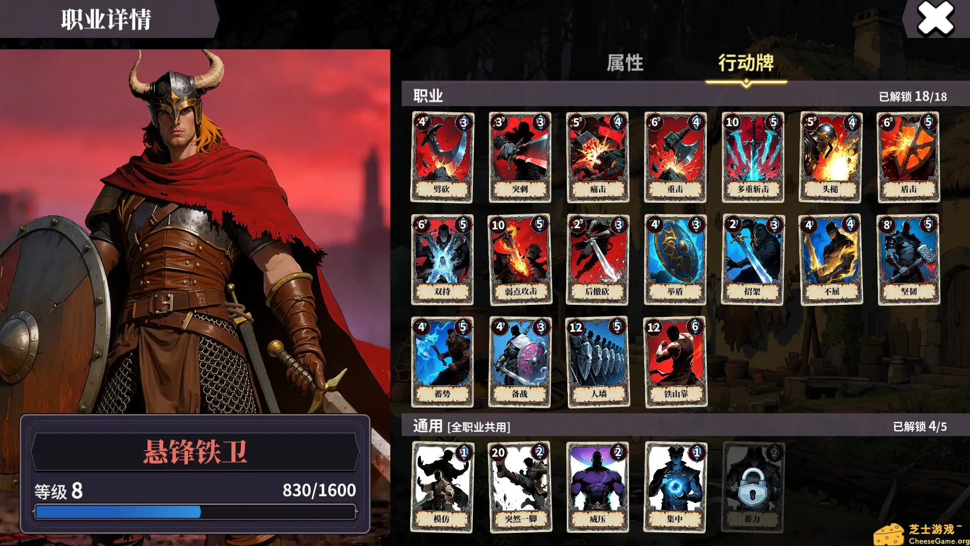 [PC]伪神的弃牌/The False God\'s Fold