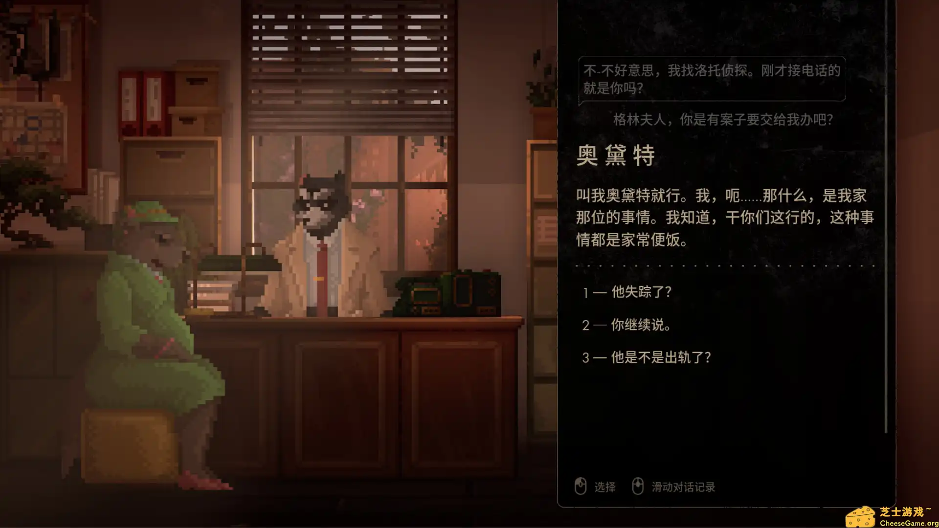 [PC]浣熊硬探/Tails Noir