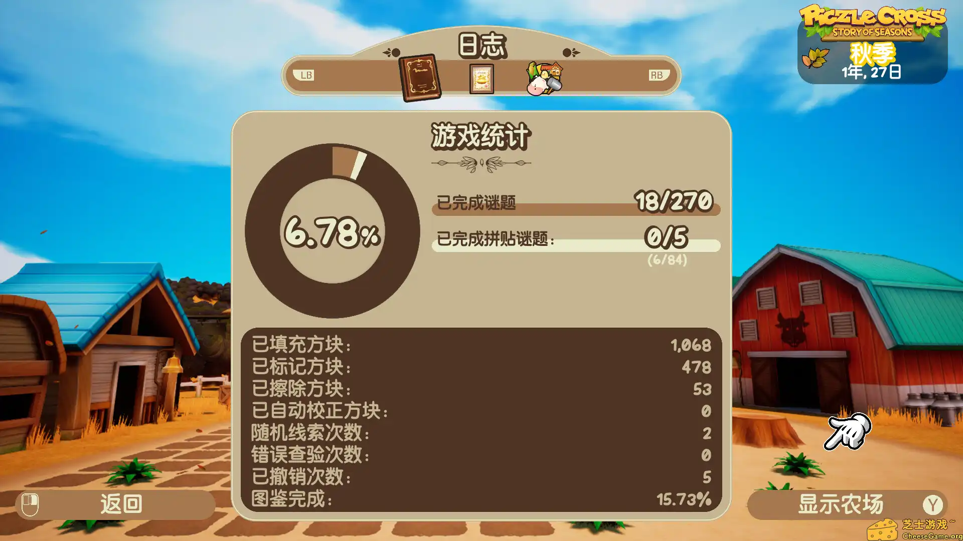 [PC]拼图冒险：牧场物语/Piczle Cross: Story of Seasons