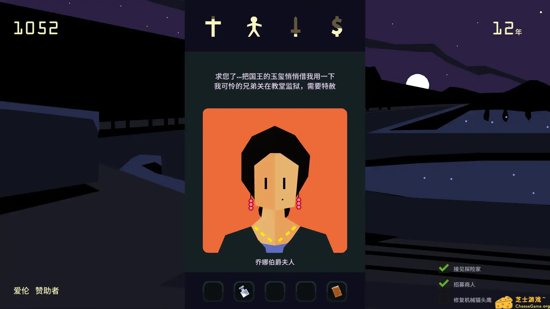 [PC]王权：女王陛下/Reigns: Her Majesty