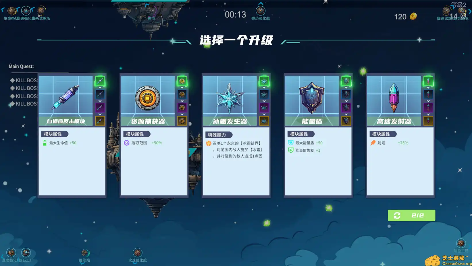 [PC]星际孤狼/Star Lone Wolf