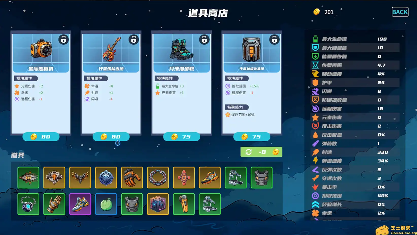 [PC]星际孤狼/Star Lone Wolf