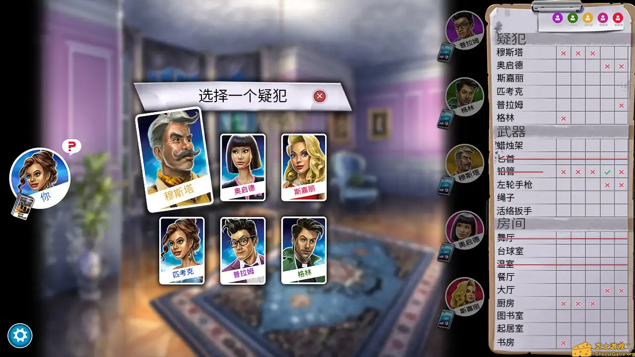 [PC]妙探寻凶/Clue/Cluedo: Classic Edition