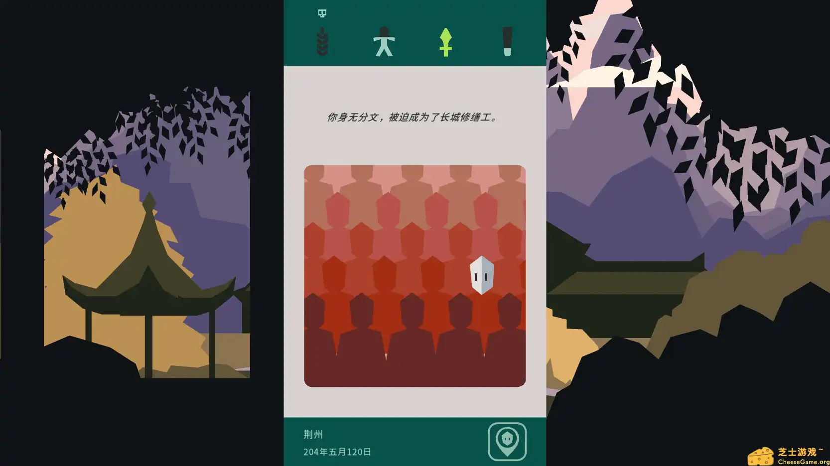 [PC]王权：三国/Reigns: Three Kingdoms