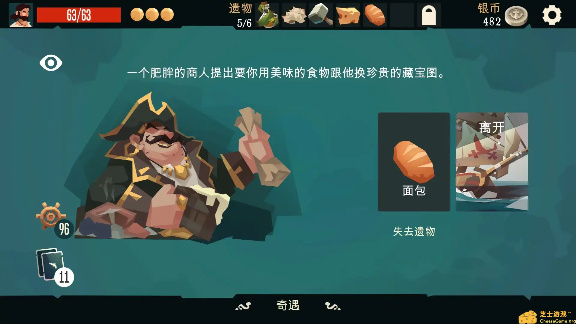 [PC]枪与香蕉/Pirates Outlaws