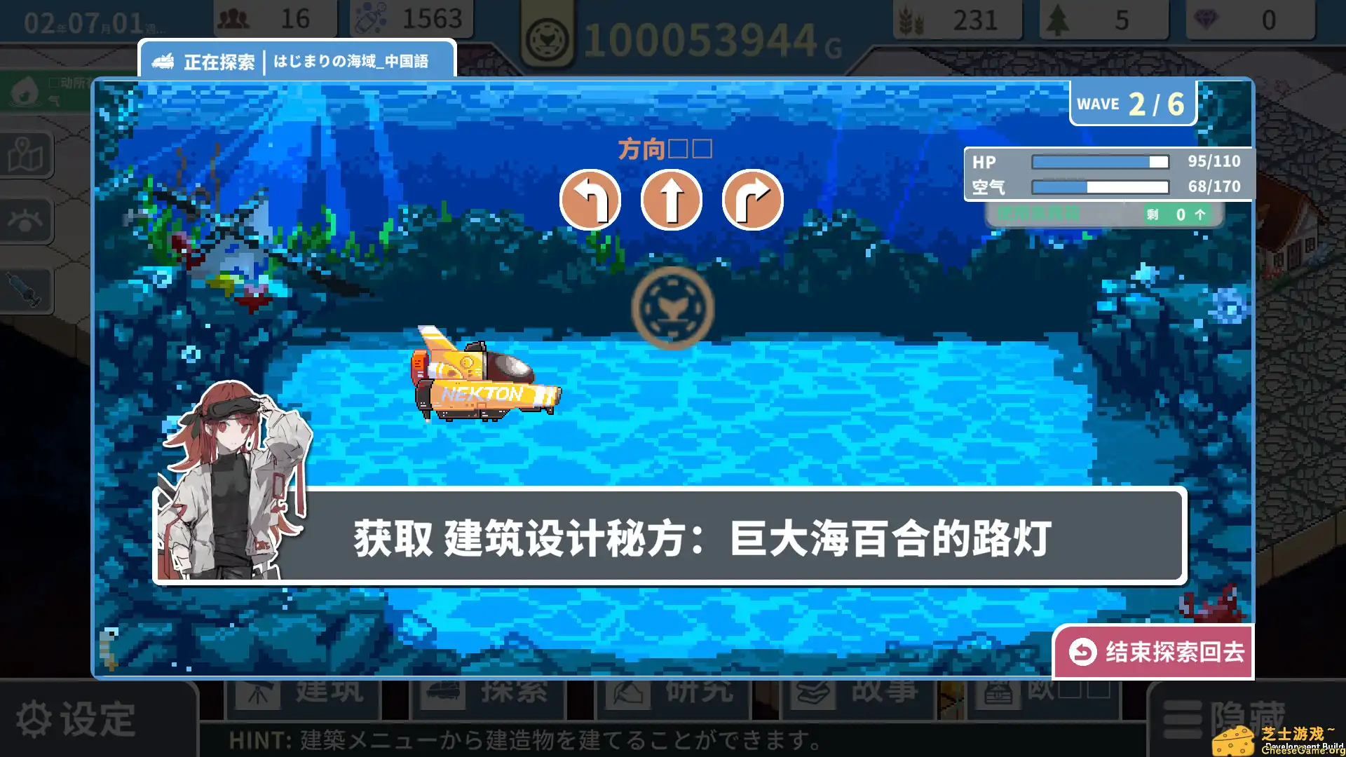 [PC]赫尔的海底都市计划 ～在梦幻箱庭里种植空气的SLG～/Helle\'s Undersea City Project - Bringing Air to The Garden