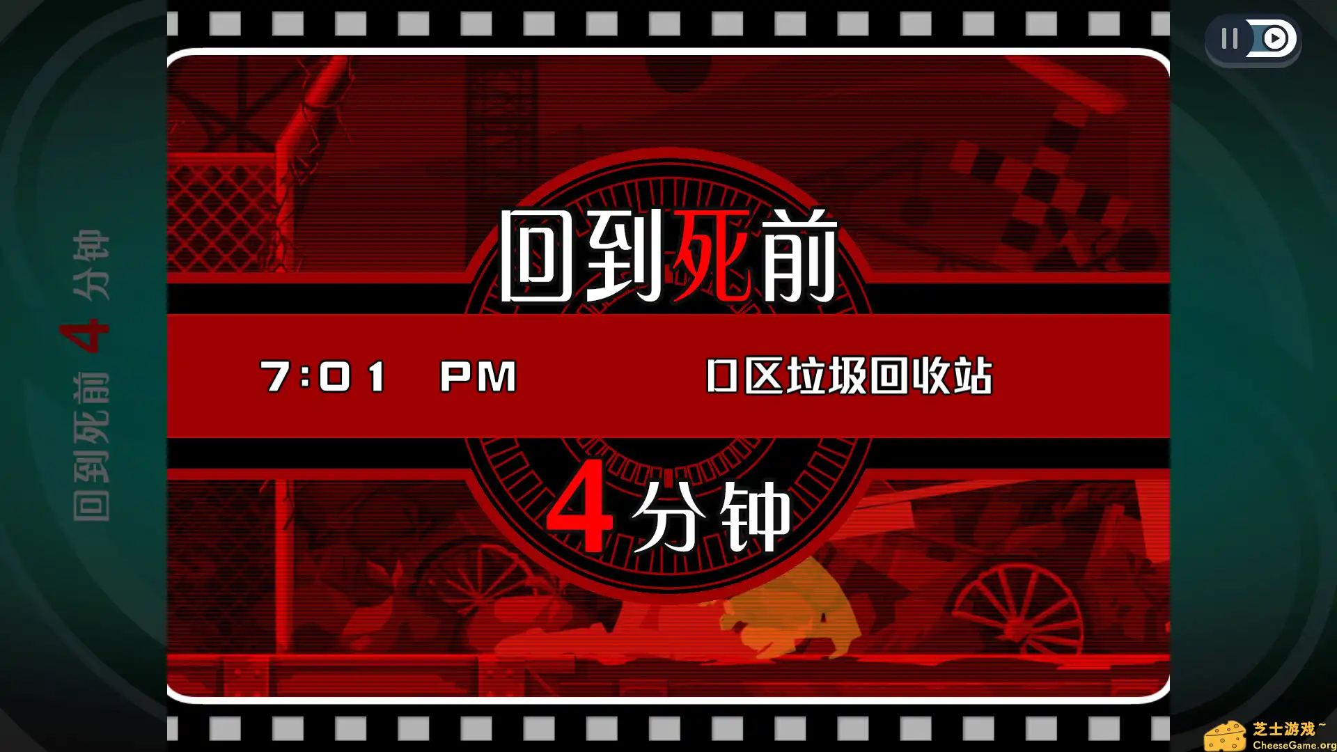 [PC]幽灵诡计：幻影侦探/Ghost Trick: Phantom Detective