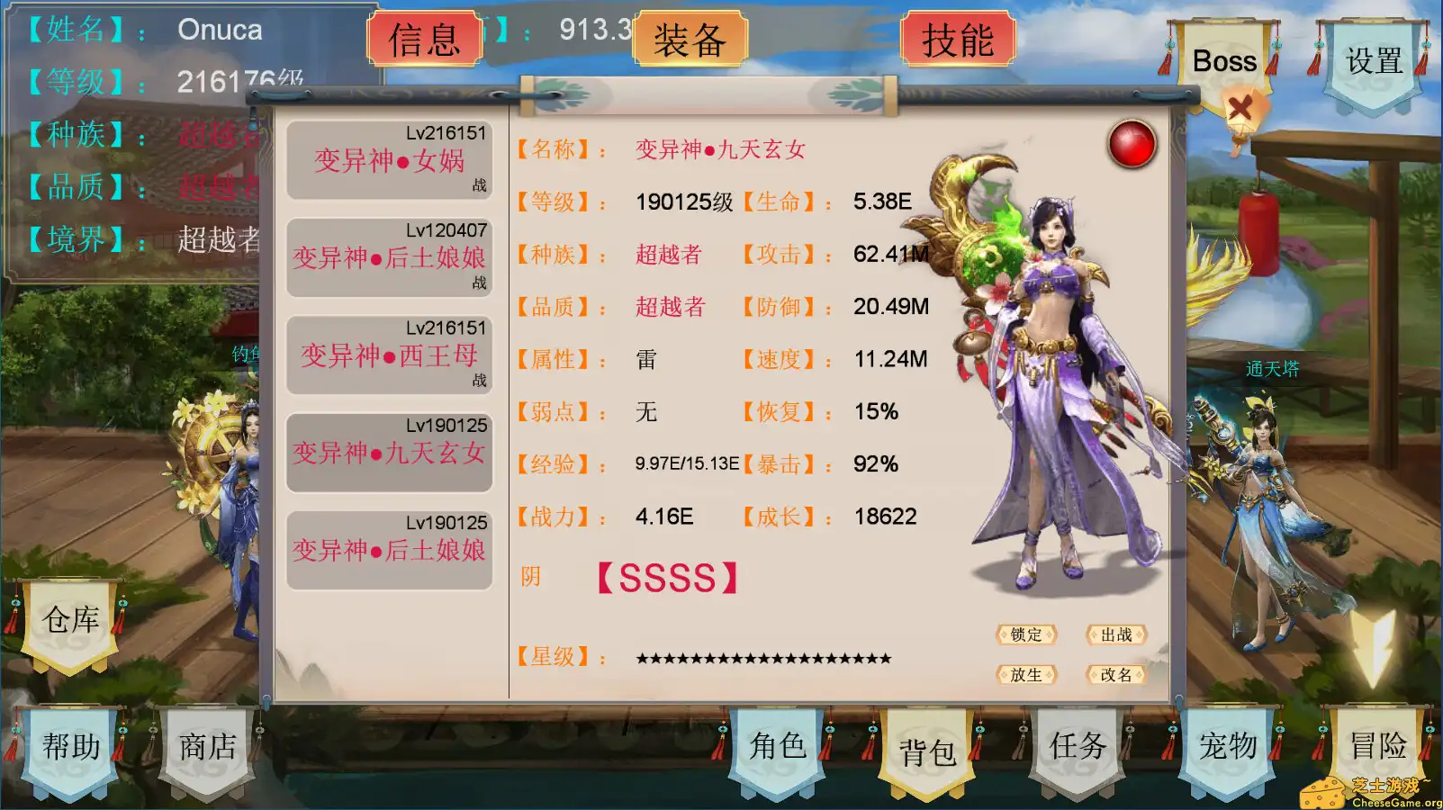 [PC]御妖令/Demon Command Token