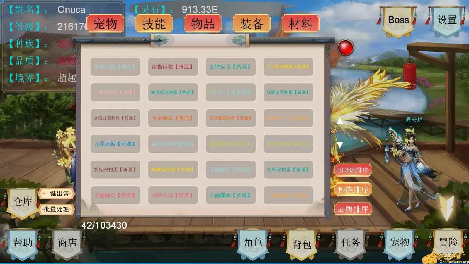 [PC]御妖令/Demon Command Token