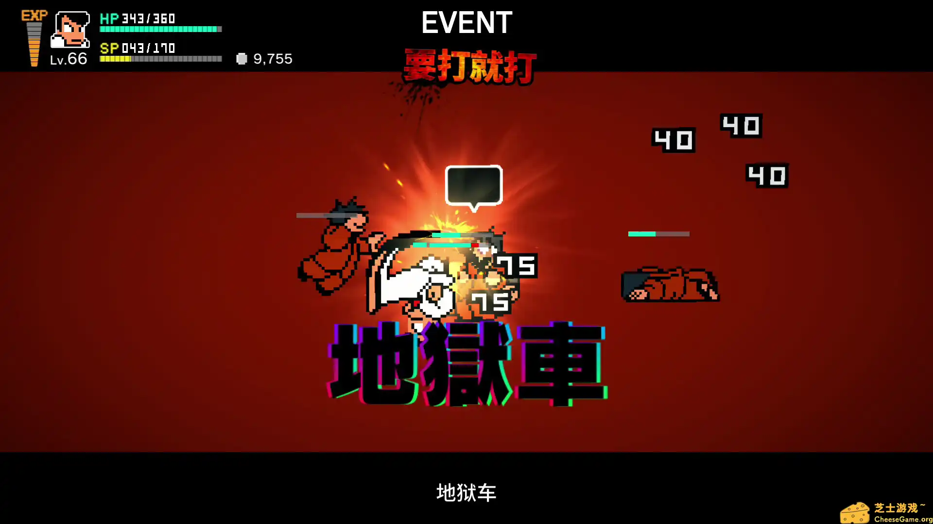 [PC]热血物语SP/River City: Rival Showdown