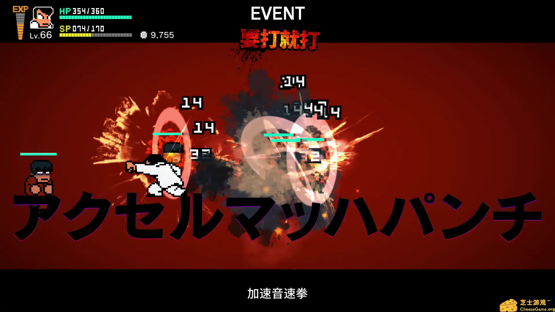 [PC]热血物语SP/River City: Rival Showdown