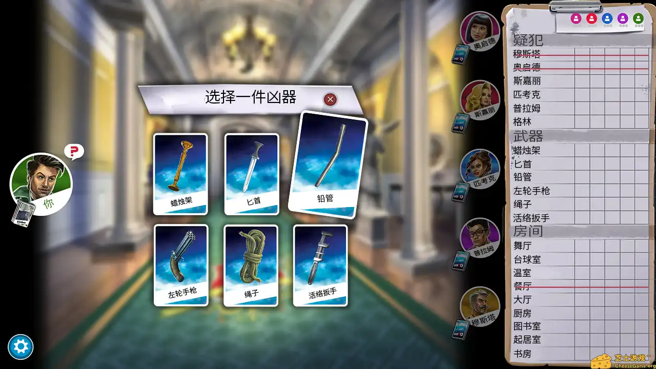 [PC]妙探寻凶/Clue/Cluedo: Classic Edition/支持网络联机