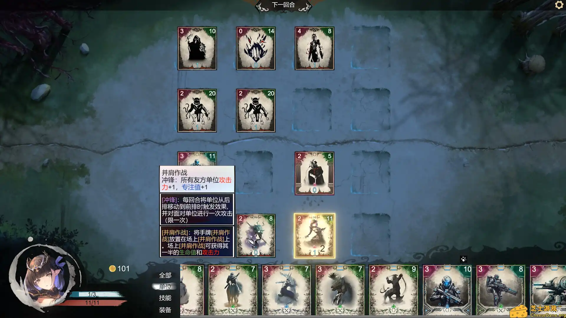 [PC]万化之森/The Protean Forest