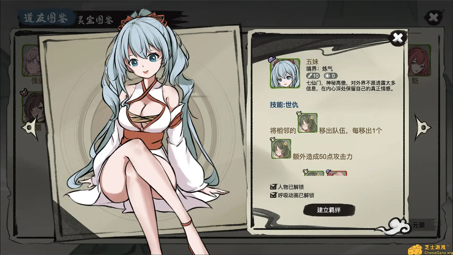 [PC]九霄风云录/Legends Of The Divine Land