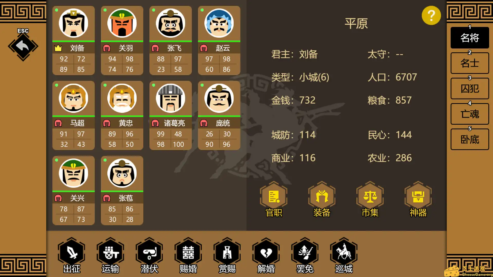 [PC]三国时代3/SanGuos3