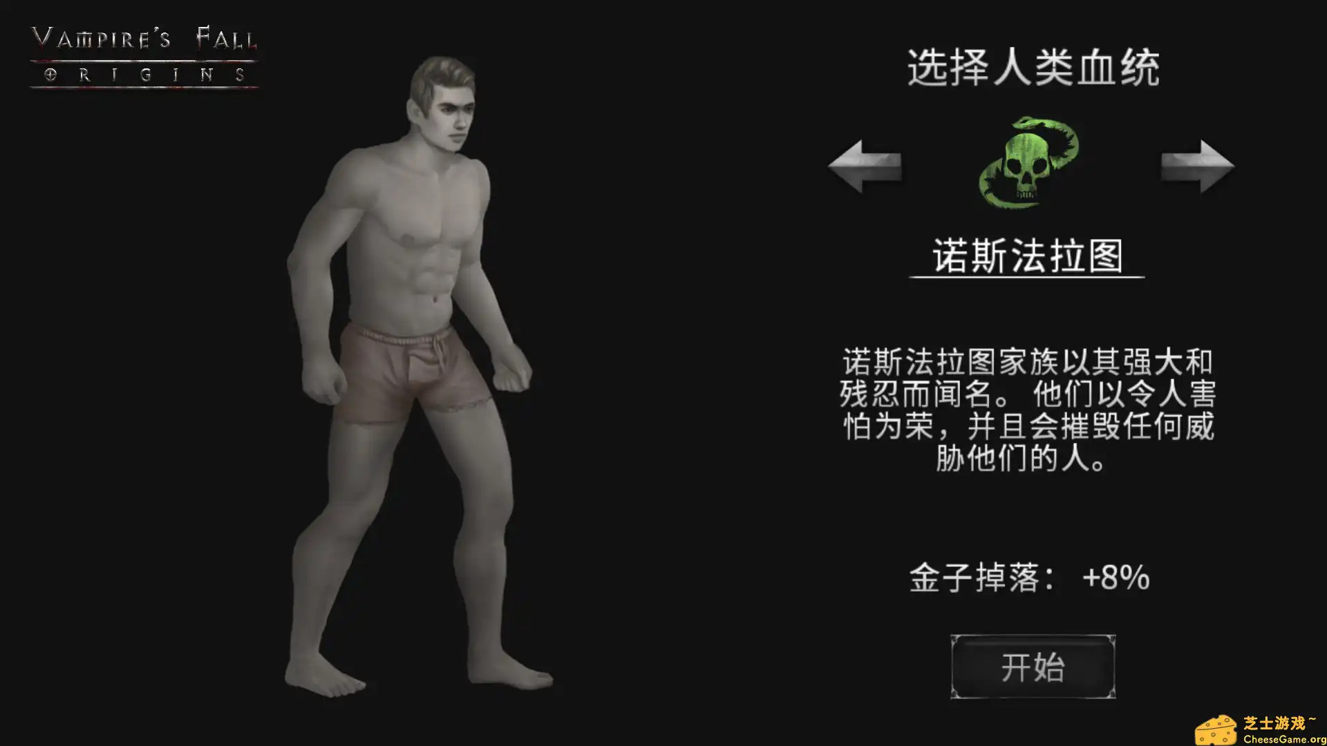 [PC]吸血鬼之殇：起源/Vampire\’s Fall: Origins