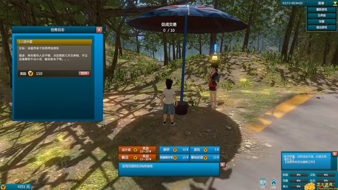 [PC]白石洲往事/Story of White Stone State