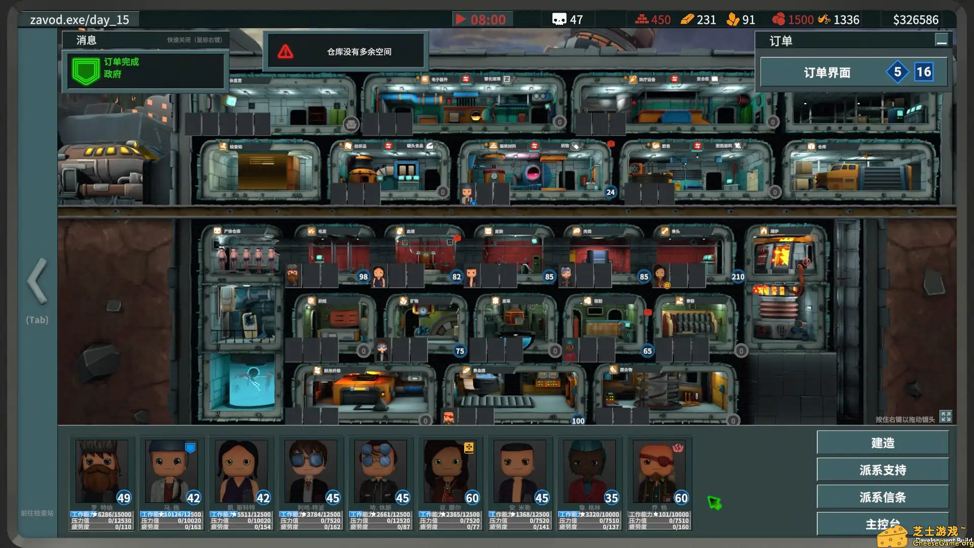 [PC]请交出器官/Organs Please