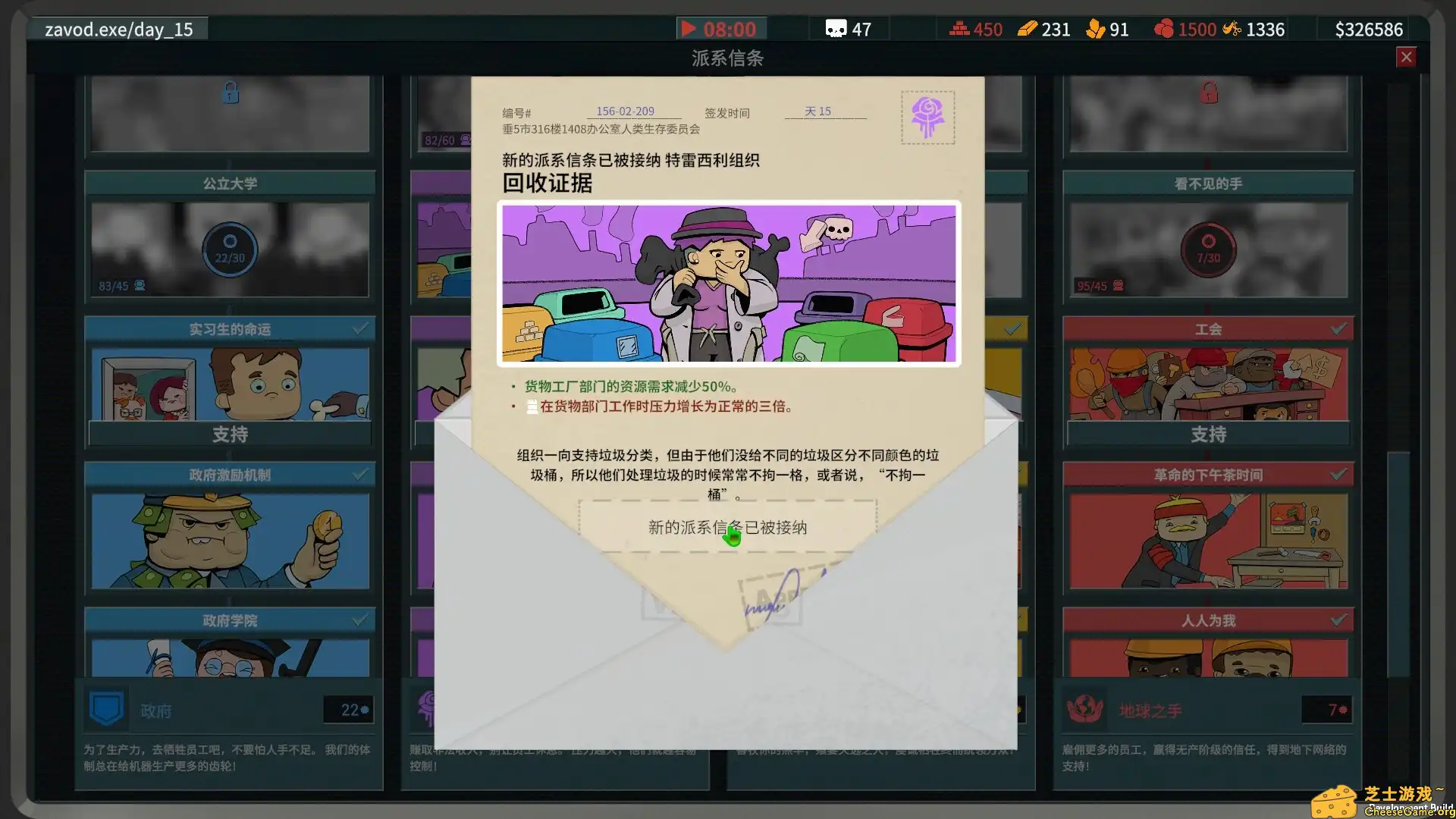 [PC]请交出器官/Organs Please