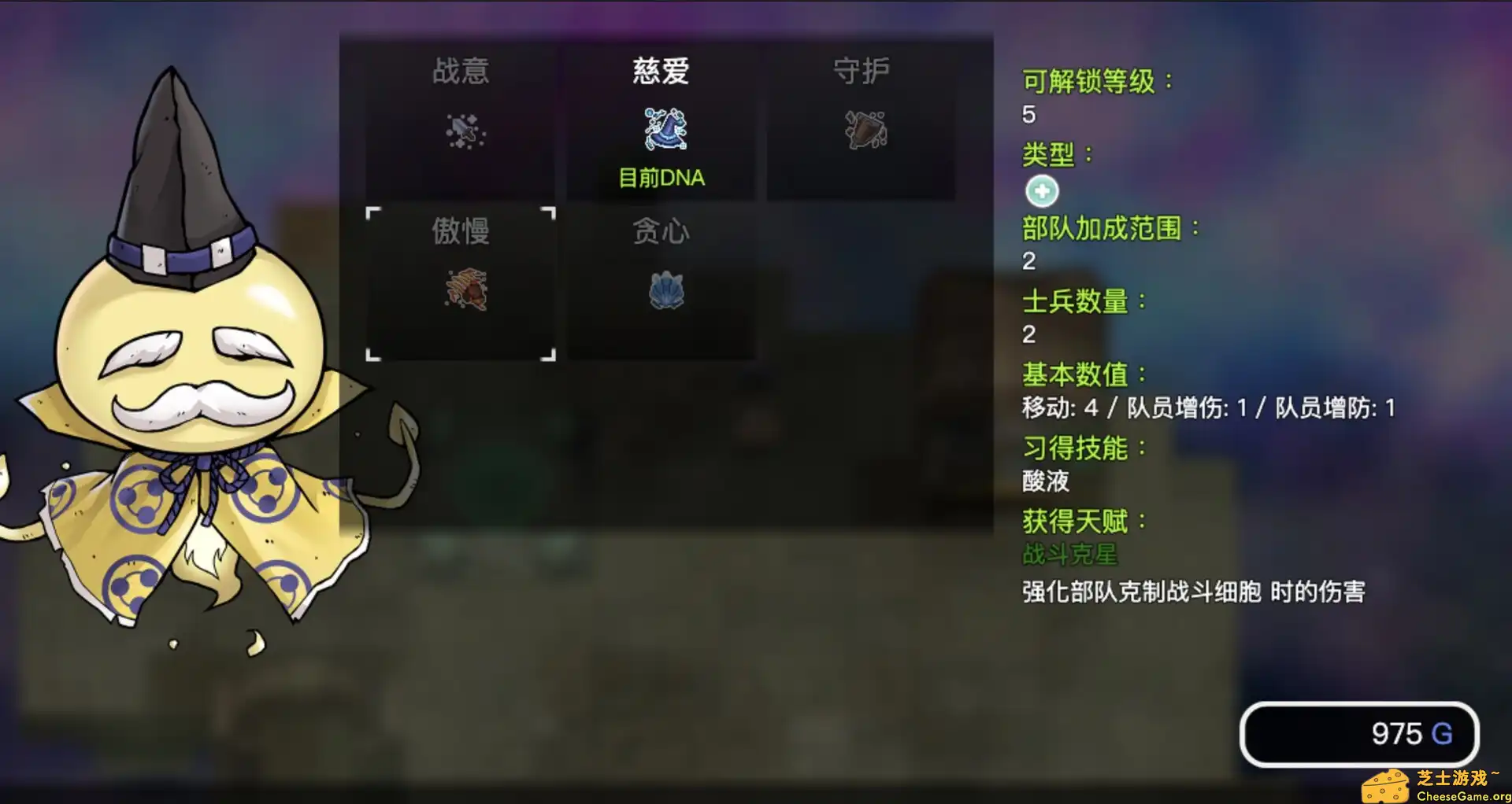 [PC]基因战争/GeneWars