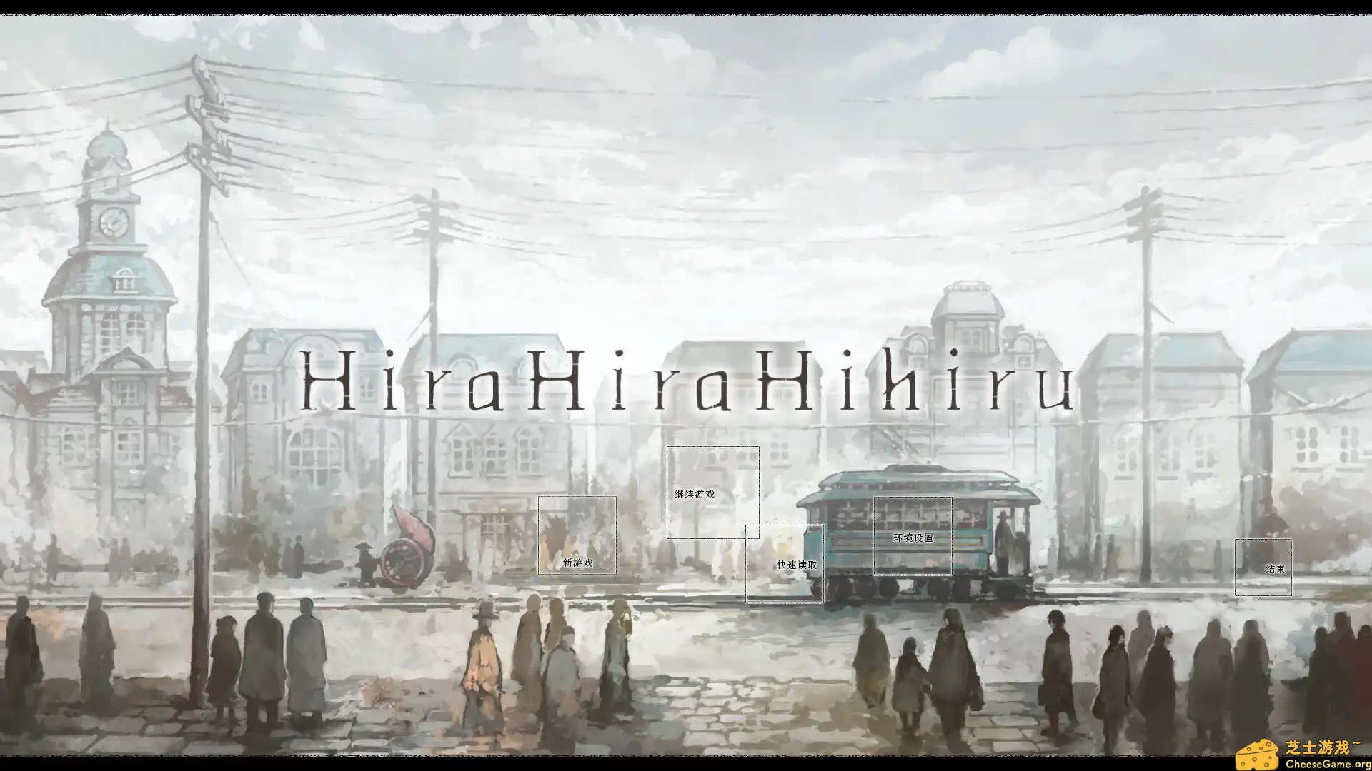 [PC]非昼之语/Hira Hira Hihiru