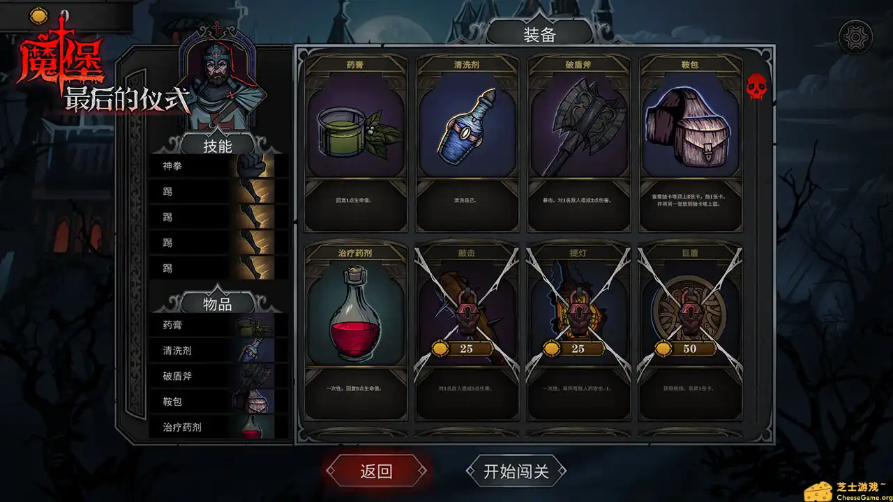 [PC]解救与统治/Deliverance & Reign