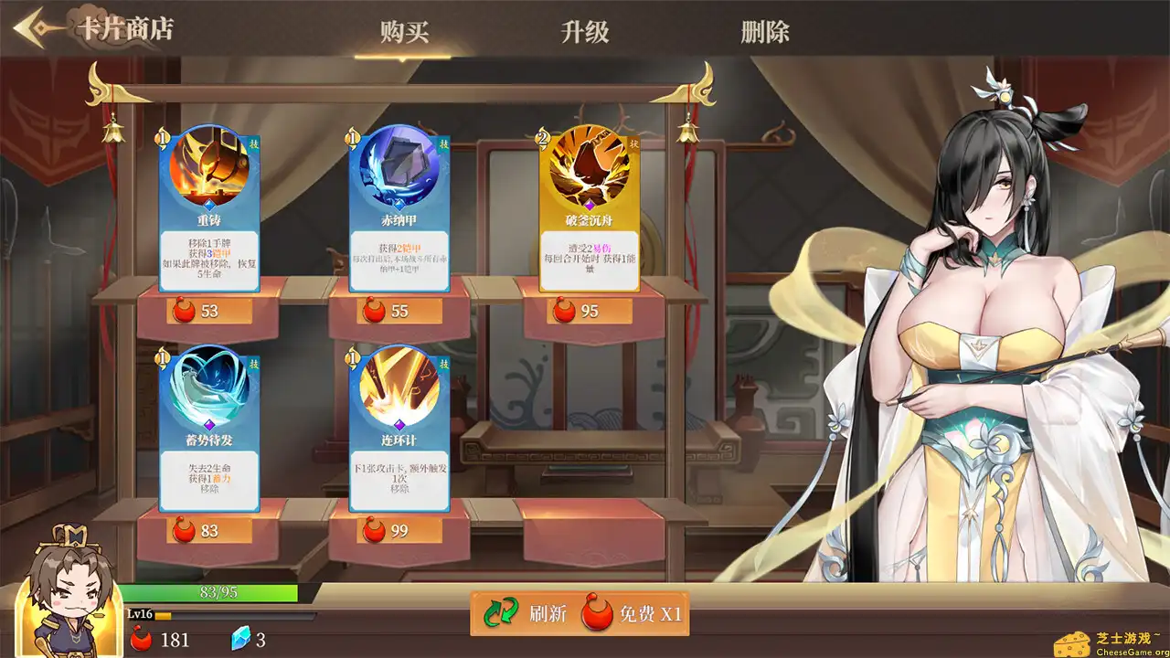 [PC]幻想曹操传2/Fantasy of Caocao 2